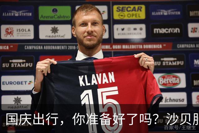国庆出行，你准备好了吗？沙贝服务区正式开启“盛宴”！