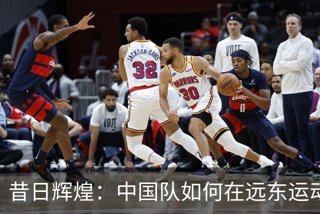 昔日辉煌：中国队如何在远东运动会上“踢倒”日本